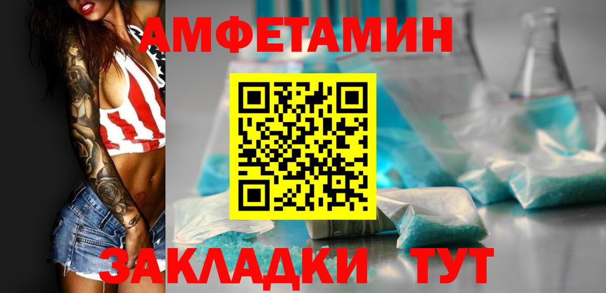 АМФ  АМФЕТАМИН Розовый  Вход с VPN  Полевской 