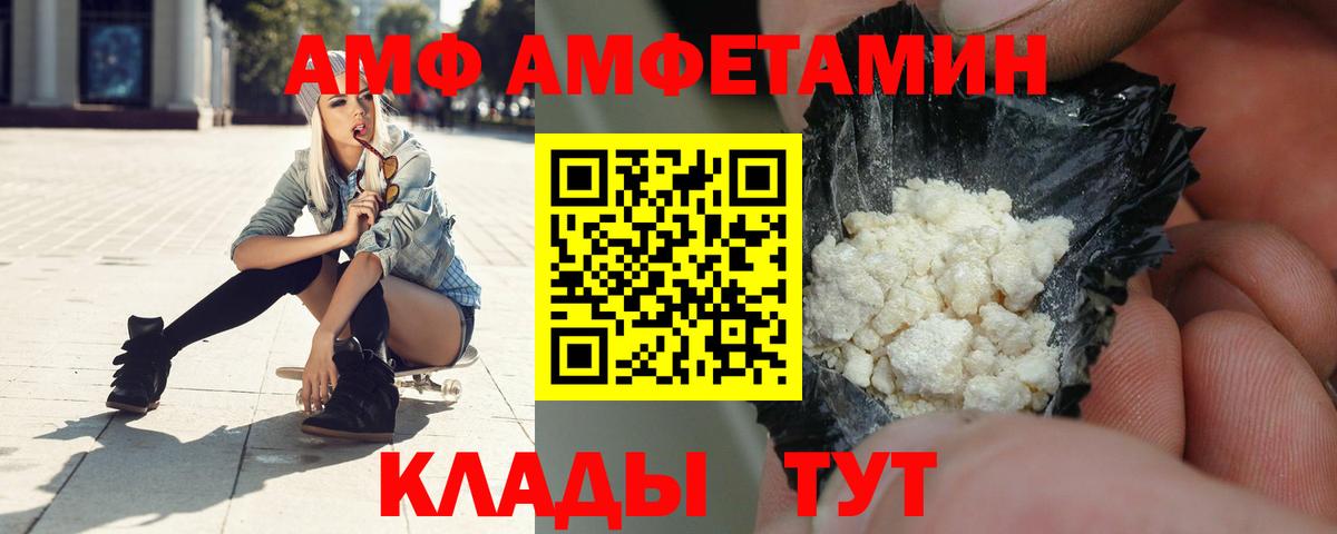 Amphetamine 98% Полевской
