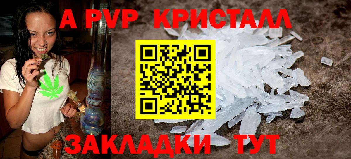Alpha PVP мука  А ПВП СК  Вход с VPN  Полевской  даркнет сайт  Alpha PVP крисы CK 
