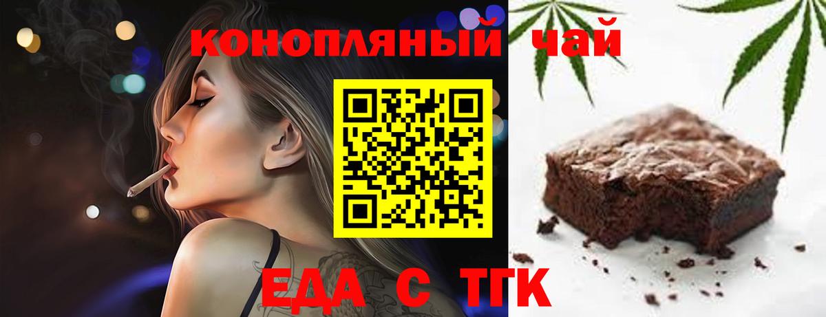 Печенье с ТГК конопля  Вход с VPN  Полевской 