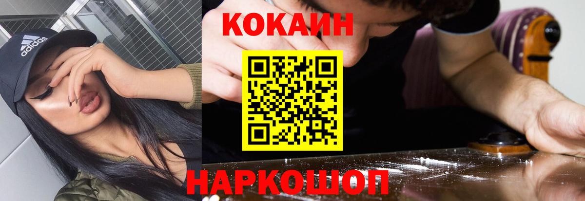 Cocaine Fish Scale  КОКАИН FishScale  Вход с VPN  Полевской 