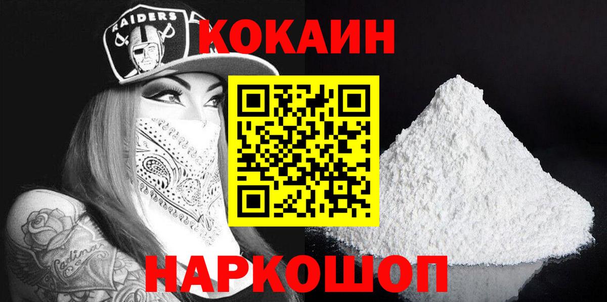 Cocaine 97% Полевской