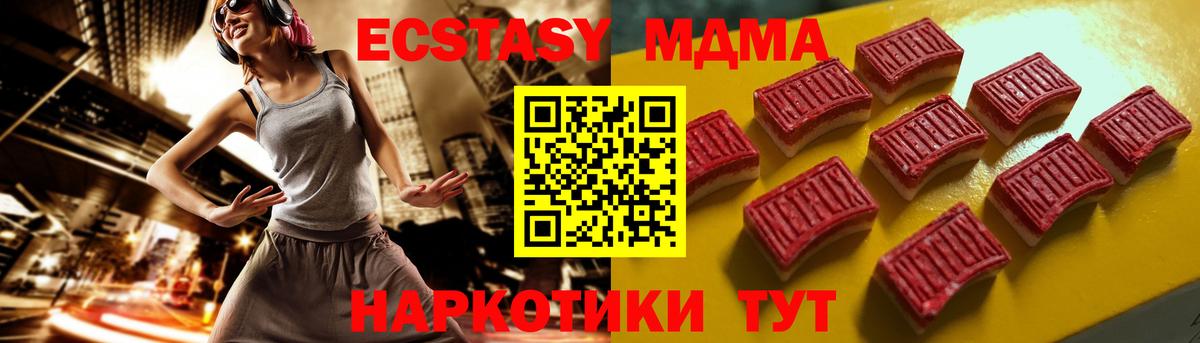 MDMA  ГАШ  МЕФ   Кокаин  Cocaine  МЕТАМФЕТАМИН  Вход с VPN  ГАШ  Канабис  Полевской  Alpha-PVP СК кристаллы 