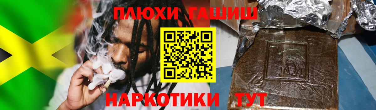 ГАШИШ  ГАШ гашик  Вход с VPN  Полевской  ГАШ hashish 