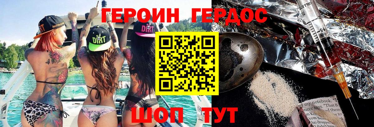 ГЕРОИН  Героин Heroin  Вход с VPN  Полевской 