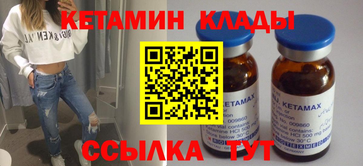 Полевской  Кетамин VHQ  Вход с VPN  КЕТАМИН VHQ 