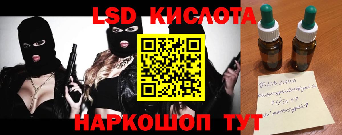 MEGA онион  ЛСД экстази кислота  Вход с VPN  Полевской  LSD-25 экстази кислота 