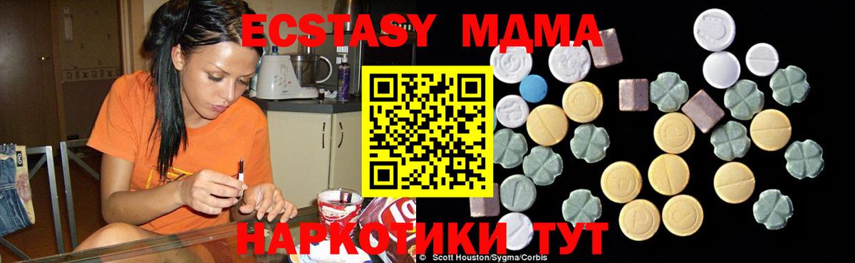 МДМА кристаллы Полевской
