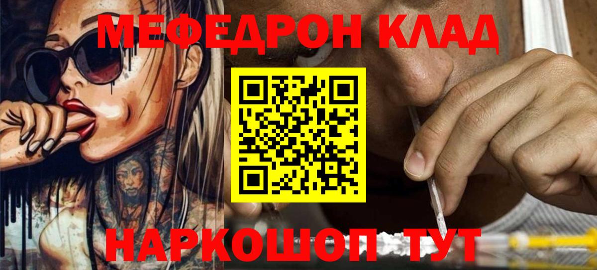 Меф Полевской