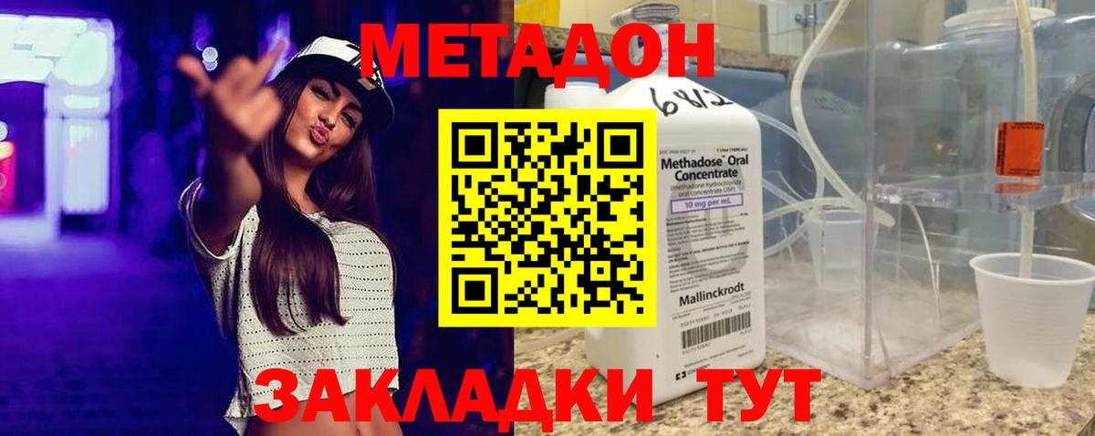 МЕТАДОН кристалл Полевской
