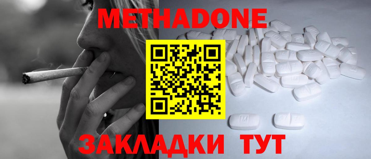 Метадон VHQ  маркетплейс какой сайт  Метадон мёд  Полевской  Вход с VPN 